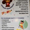 Юный Чемпион