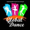 Детский хореографический коллектив «Global dance»