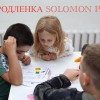 ГРУППА ПРОДЛЕННОГО ДНЯ SOLOMON PLUS