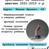 СК «Триумф» по Художественной гимнастике
