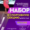 «ЭЛТИМ» клуб акробатического рок-н-ролла