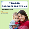 Творческая мастерская 