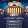 Школа Актерского Искусства при Театре «Глобус»