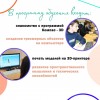 3D-моделирование в программе «Компас 3D»