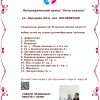 Логопедический центр 