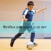 Детский футбольный клуб «Единство»