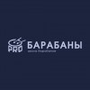 Pro БАРАБАНЫ - Школа барабанов