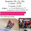 Набор в спортивную школу по велоспорту
