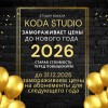 KODA STUDIO