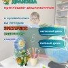 Летняя экспресс-подготовка к школе