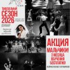 Студия спортивного бального танца при театре им. Вадима Елизарова