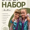 Коллектив современного танца