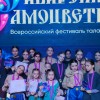 Коллектив современного танца 
