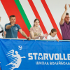 Школа волейбола STARVOLLEY