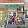 Продлёнка 