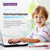 Компьютерная грамотность для 7-9 лет в Верхней Пышме