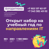 Визуальное программирование на Scratch для 8-10 лет в ЖБИ