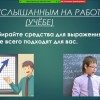 Психологический клуб 