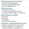 РобоГений - клуб робототехники и программирования