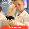 Центр инженерного творчества