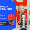 Детские кружки. Идет набор!