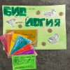 Биология в картинках