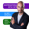 Подготовка к ЕГЭ/ОГЭ по математике