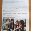 Студия английского языка ИП Крамаренко Ю.В.