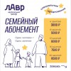 Семейный абонемент в неДетском центре 