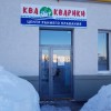 Центр раннего плавания «Ква-Кварики». Бассейн для грудничков