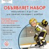 Хоккейный клуб «Олимп»