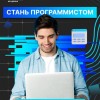 Разработка программного обеспечения (09.02.07)