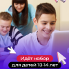 IT-образование для детей 7-14 лет