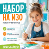 ИЗО