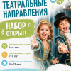 Актерское мастерство