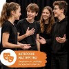 Актерское мастерство