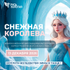 Онлайн-конкурсы: хореография, чтецы, рисунок
