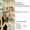 Актерское мастерство для детей 7-10 лет