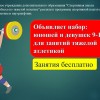 Спортивная школа