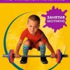 Спортивная школа
