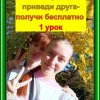 Уроки китайского языка онлайн для детей и подростков
