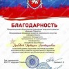 Ораторское искусство