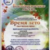 Вокал