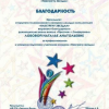 Актёрское мастерство