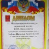 Музыка