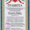 Ораторское искусство