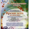 Ораторское искусство