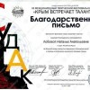 Ораторское искусство