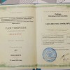 Фортепиано