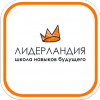 Лидерландия (лидер, актёр, оратор)